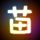俯卧撑